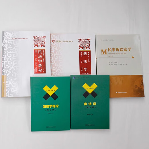 
Authentic selection China University of Political Science and Law 701 Comprehensive Law 2024 Postgraduate Entrance Examination Textbook Jurisprudence Shu Guoying Civil Law Tutorial Li Yongjun Civil Procedure Law Bi Yuqian Constitutional Law Jiao Hongchang Criminal Law Qu Xinjiu [Instructions: Delivery according to the subject you place an order] Do not take this item