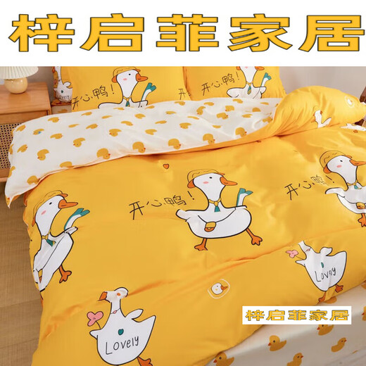 ROBTM cartoon animation Pikachu bedding four-piece set yellow bed sheet quilt cover student dormitory bed piece set three-single naughty S 1.5 four-piece set quilt cover 1.5x2m