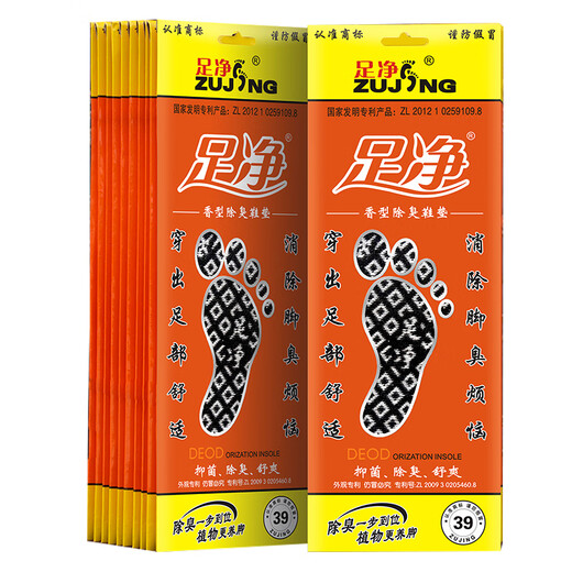 
Pure foot clean anti-odor insole deodorization and fragrance for men and women sweat-absorbing and breathable and cool summer leather shoes sports fragrance bamboo charcoal black and white 9901 6 pairs 41