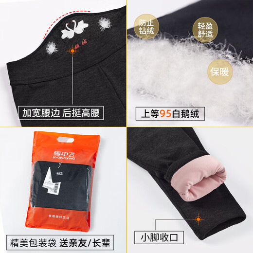 Flying in the Snow Down Pants Women's Inner Stretch Warm Pants Winter White Goose Down Liner Thickened Coldproof Cotton Pants Northeast - 30 degrees Celsius Thickened - 95 White Goose Down (-30 degrees) L (95-110Jin Jin is equal to 0.5 kg)