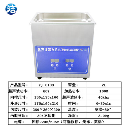 工业超声波清洗机汽修喷油嘴发动机积碳主板五金模具轴承除油 YJ- 分体式YJ-1048WA2880W175