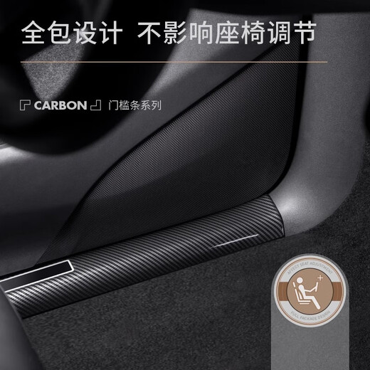 Firehunting Fox Denza N8L special ABS carbon fiber pattern door sill strip trunk guard welcome pedal protection modification accessories ABS carbon fiber pattern 3D door sill strip built-in 4 pieces exclusive for Denza N8L