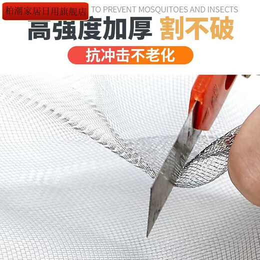 304L stainless steel window screen, anti-mosquito screen, self-installed home thickened and encrypted insect-proof and rat-proof screen, 304L ordinary encryption (anti-mosquito) 1.5X1m