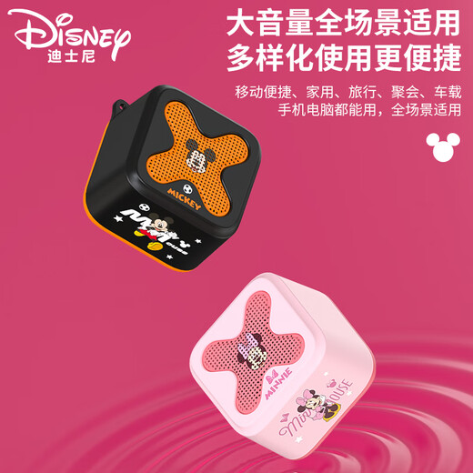 Disney Bluetooth Speaker High Quality Small Outdoor Mini Portable Speaker Bluetooth 360 Surround Sound Boys and Girls Birthday Gift Box Practical S11 Minnie