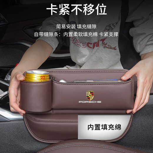 Yiyi Meng es adecuado para la caja de almacenamiento de asiento de Porsche Cayenne Macan Paramela 718 Suministros de decoración interior Caja de almacenamiento [marrón] Caja de almacenamiento de taza de agua [2 paquetes de main y copiloto]