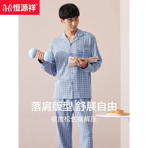 恒源祥睡衣男士纯棉春秋季长袖薄款透气休闲可外穿家居服全棉套装 16864 170/L