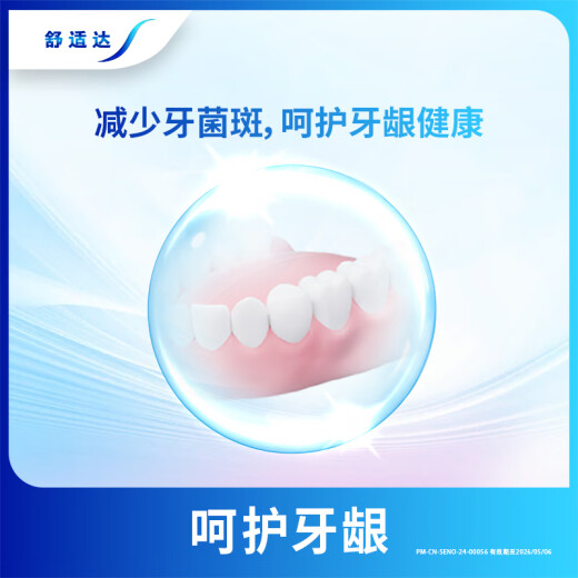 舒适达牙龈护理抗敏感牙膏  缓解牙齿敏感减轻牙龈防蛀180g