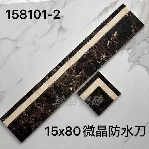 XMSJ镀金800x150波导线餐厅腰线客厅大理石包边条卧室收边条佛山瓷砖 系列一 单片价格