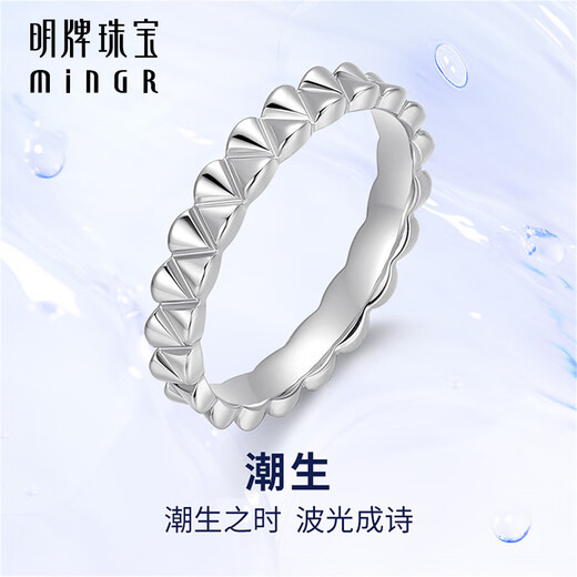 Ming brand jewelry platinum ring Pt950 tide ring BFM0085 platinum ring size 14 about 3.81 grams