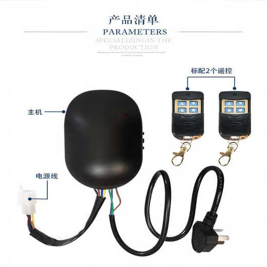 Universal tubular motor wireless controller garage door rolling shutter door control box remote control receiver tubular controller 50 sets