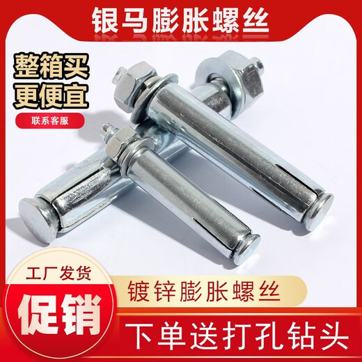 甜苗苗非标膨胀螺丝白锌外空调螺栓三件套长丝镀锌M16802 6*200一箱600个用10钻头