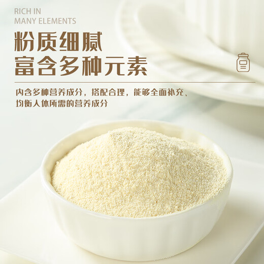 Huizhiyuan Songhua Protein Powder Solid Drink is rich in various elements to supplement nutrition.
