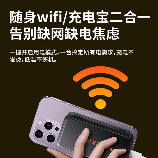 New news JD IoT portable wifi portable wifi6 + wireless card-free 4g free trial traffic portable network high-speed universal JD IoT dual network JD IoT guaranteed card-free portable WiFi