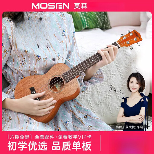 Morson Ukulele Girl Anfänger Einstiegsstufe kleiner Gitarre 23-Zoll-Vancopter-Student UKLILI MUC800 21-Zoll-Pfirsich-Blossom Core MUS800 (Accessoires Pack + Kurs