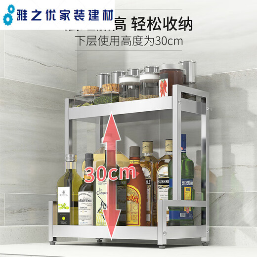 君默厨房置物架调味料架304不锈钢多层台面调料架收纳架家用厨房用品 K6630（30CM）小号