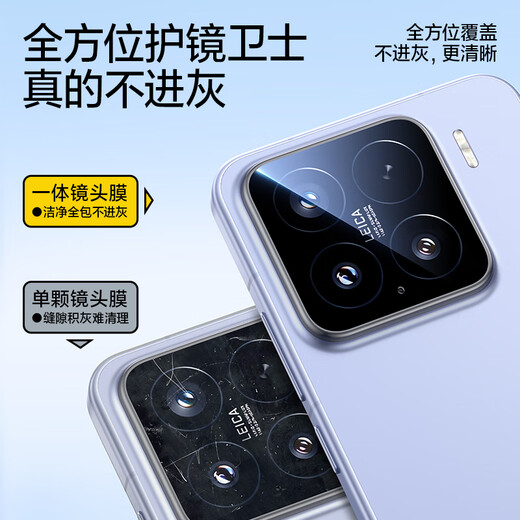 闪魔适用小米15/15pro/ultra镜头膜钢化膜 小米15手机镜头膜xiaomi镜头抗指纹防刮耐磨无损像素保护膜 小米15【钻石防爆|超清款】2片 小米15系列【贴坏包赔|真机开模】