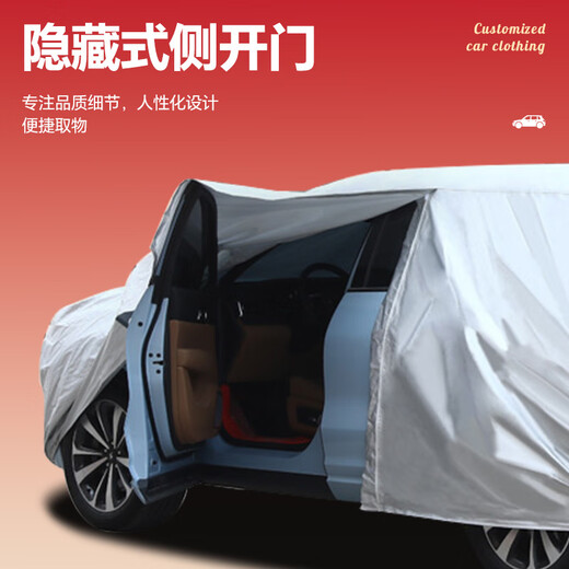 智汇标致301 307 308 408 3008 4008 5008标志车衣车罩汽车车套 防晒隔热防雨水-防雪保暖-耐撕扯 客服回电二次核对，放心购买