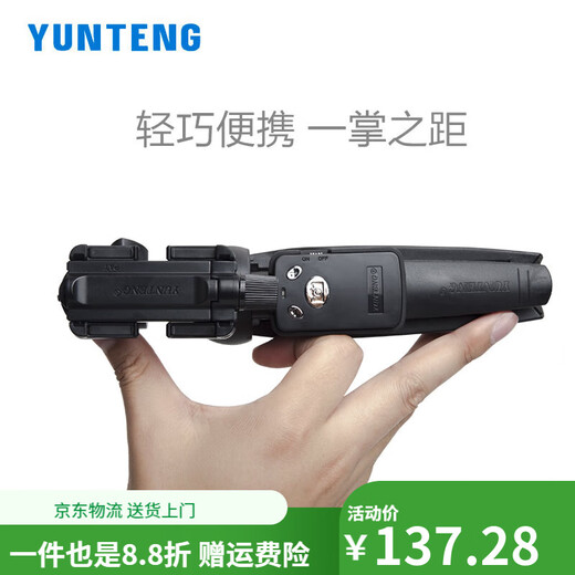 Yunteng (Yunteng) 9928 Мобильный телефон селфи-палочка Портативный открытый универсальный Bluetooth Photograph