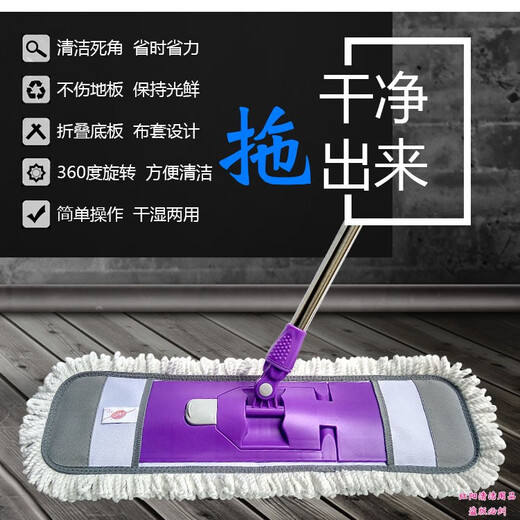 Xinyi 6626/6623 Baumwollgarn Faser Flachmop Edelstahl Teleskopstange Flachmop 56 cm Staubschieb