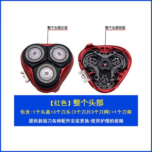 飞利浦剃须刀刀头AT798 755 AT757 MVL3798刀片网头部保护盖配件 ［原装进口］(红色)整个头部