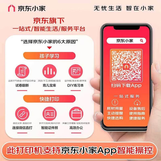 爱普生L3256L3266彩色无线喷墨家用办公远程打印机 墨仓式连供复印扫描作业试卷多功能一体机 官配L3256 自带原装墨水/三年质保/无线远程