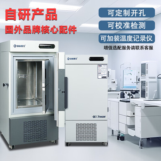 Zhongke Xileng ultra-low temperature refrigerator-80 Commercial vertical scientific research and experimental freezer-60 degrees Medical vaccine-40 low temperature freezer Mechanical parts cold installation industrial deep cold storage box DL-128(-86)7257151352mm