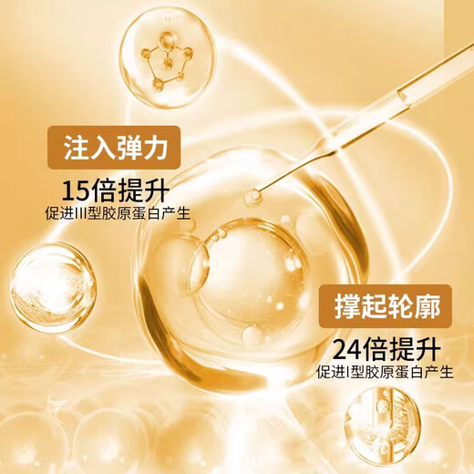 【正品】丸美雪肤丸美紧致抗皱紧致护肤品套装礼盒重组双身体护理 重组胶原水200ml*3+安瓶1.5ml*2