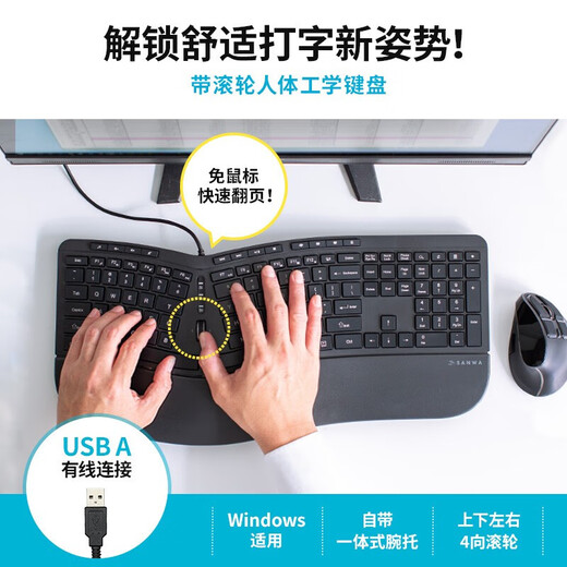 Shanye ergonomic wired keyboard with integrated wrist rest, four-way scroll wheel and tripod GSKBERG3 black wired