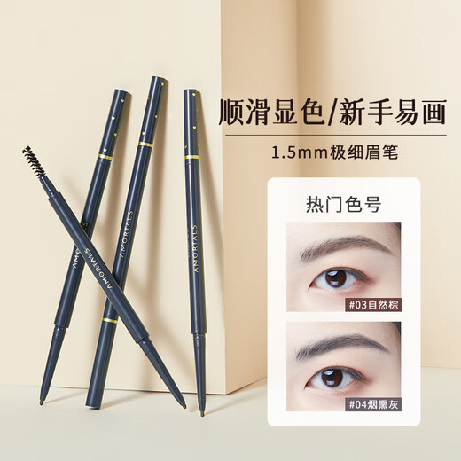 AMORTALS ultra-fine eyebrow pencil is waterproof, long-lasting, non-fading and does not smudge, creating wild eyebrows that are natural and easy to color for beginners 03# natural brown