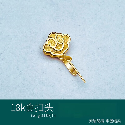 Yulong 18K gold Xiangyun exquisite small buckle Buddha God Guanyin Ruyi small pendant jade pendant buckle jade pendant clip buckle k yellow k yellow straight needle