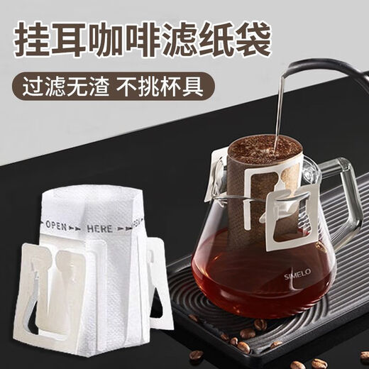 Yuexin ear-hanging coffee filter paper filter bag hand-brewed coffee powder filter drip-type portable V-shaped disposable filter bag upgraded ear-hanging type 50 pieces