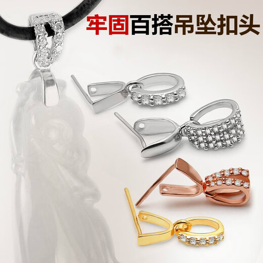 Fat Donglai's same 18k gold buckle accessories 18K gold buckle small pendant jade pendant buckle diy jade crystal pendant item A001 pendant buckle - white gold