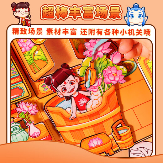 Ditu Ke Nezha Ao Bing Jingshu Mädchen Divine Academy Handgefertigte DIY Dressup Landschaft Aufkleber Spielzeug 1. Juni Geschenk 5-9 [Divine Academy] Deluxe Full Set [kein Cut-Off] DIY Handmade