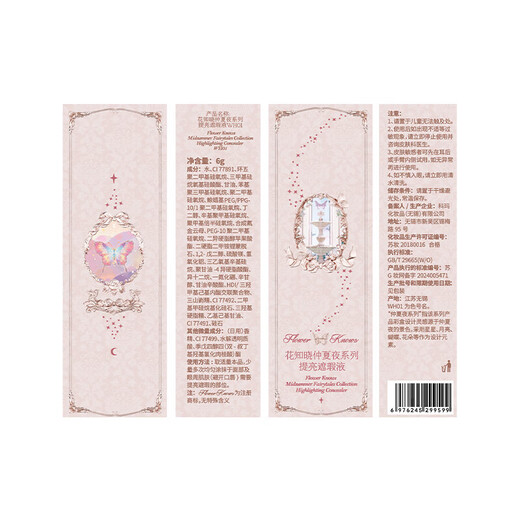 Hua Zhixiao Mittsommer Nacht Concealer Aufhellende Flüssigkeit 6 g Abdeckungsmarkierungen Dunkle Kreise Fleck Concealer wasserdicht und nicht einfach zu streichen, den PH04-MISS-Pfirsich abheben [Abdeckung dunkler Kreise]