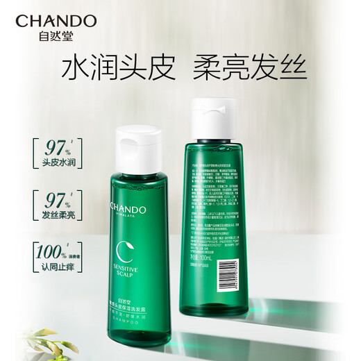 CHANDO Scalp Care Sensitive Scalp Moisturizing Shampoo Men's Women's Shampoo 100ml