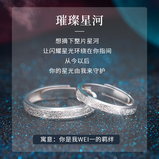 AIF星河999足银情侣戒指女男情侣对戒钟久久生日礼物送女友送男友 星河情侣戒指+礼盒
