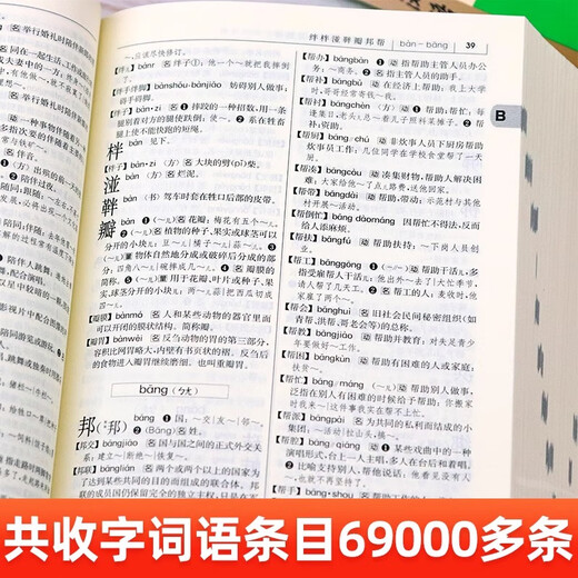 现代汉语词典第7版古汉语常用字字典第6版第六版全2册新版商务印书馆牛津中高阶英汉双解词典第10版小学生初中高中生专用最新正版2025古汉语工具书汉语辞典文言文字典学生实用新华词典第6版 【单本】现代汉