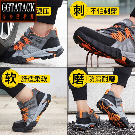 GGTATACK品牌轻奢劳保鞋男女春夏季防砸防刺穿防护鞋防滑工作多款式安全鞋 C1105-舒适登山款 41