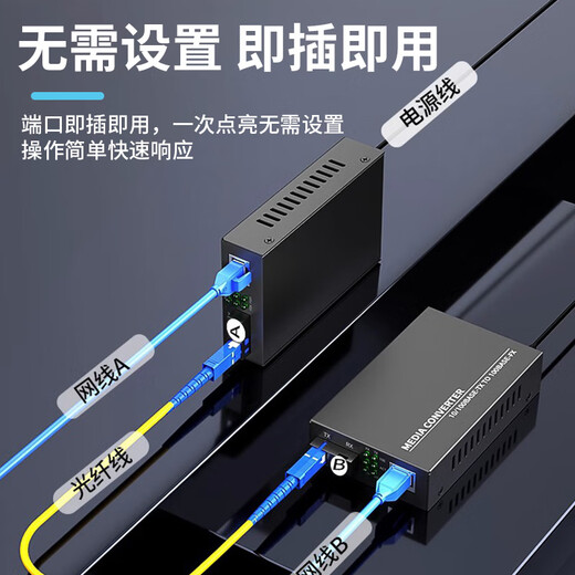 Maishen Gigabit fiber optic transceiver, single-mode single-fiber fiber optic transceiver, industrial-grade 1000M network optical transceiver, photoelectric converter pair, 100M [standard version] 1 optical 1 electrical 25KM (1 pair)