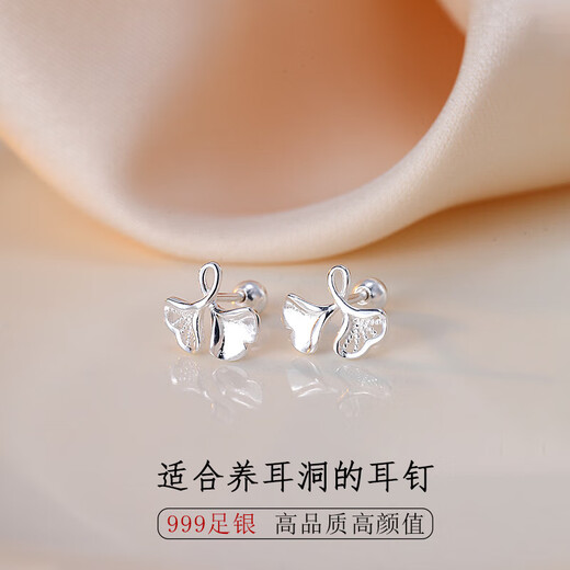Qi Xiaomi 999 Ginkgo Leaf Earrings Spiral Twist to Support Ear Holes for Sleeping without Picking 2025 New High-Quality Light Luxury Earrings Ginkgo Leaf Earrings Exquisite Gift Box