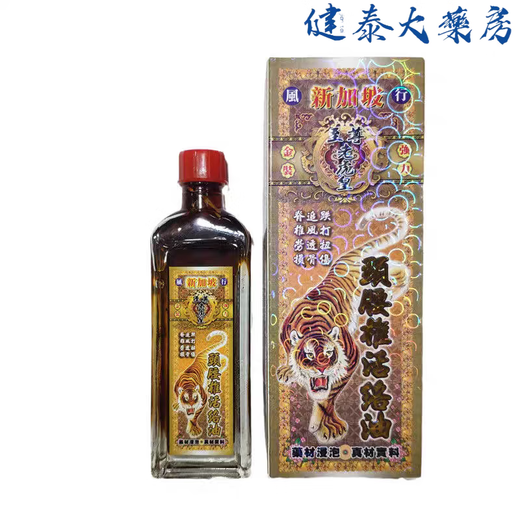 Tiger King Original Popular Supreme Cervical and Lumbar Rheumatic Bone Spur Supreme Tiger King Cervical and Lumbar Revitalizing Essential Oil