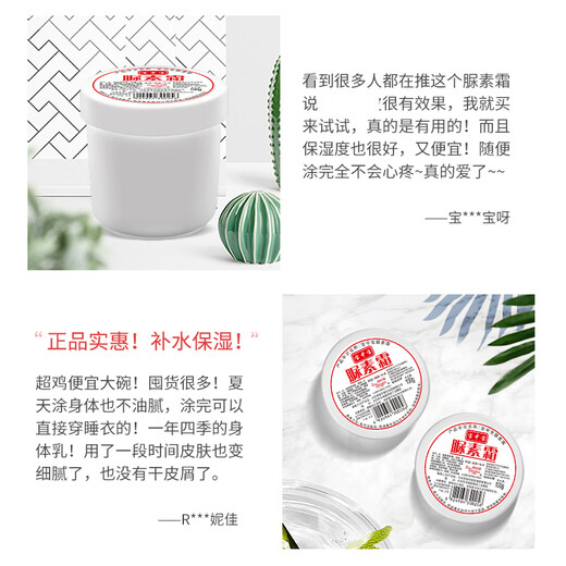 Baozhongbao urea cream domestic men and women moisturizing moisturizing cream urea cream heel moisturizing skin body lotion urea cream 100g*3 bottles