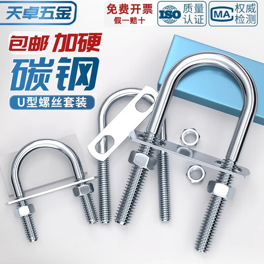 Tianzhuo hardware with nut baffle set galvanized carbon steel U-bolt screw U-shaped card U-shaped pipe clamp fixed buckle ride M6*30*70 5 sets
