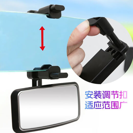 In-car baby rearview mirror, children's observation mirror, car baby mirror, coach's auxiliary corner overtaking wide-angle mirror, adjustable 3R-2361 clip-on observation mirror 1