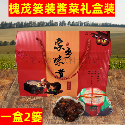 槐茂酱菜保定酱菜 河北保定特产正宗槐茂酱菜咸菜八宝菜酱园小菜 篓菜精品礼盒装(内含2篓)