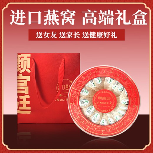 颜宫廷【CAIQ认证】进口印尼干盏燕窝孕妇滋补品过节送礼营养燕窝 【100g+普通礼盒+送精品燕窝炖盅】马来干盏燕窝