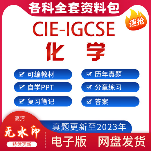 2025 CIE IGCSE Chimie 062 Questions de test réel de chimie Chapitre PPT Réponses pratiques Notes de révision Tous les matériaux pour un seul sujet (y compris les questions de test réelles 2023)