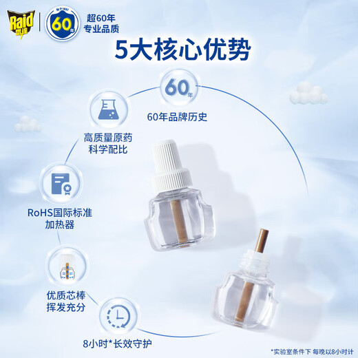 
Radar (Raid) electric mosquito repellent liquid replacement for 168 nights 29.4ml 3 bottles of fragrance-free mosquito repellent liquid mosquito repellent liquid Radar mosquito repellent liquid [replenishing 12 liquids 672 nights]