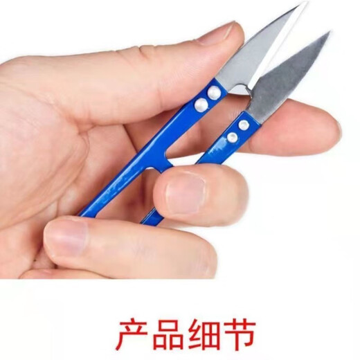 Carbon steel small scissors for thread cutting household U-shaped spring yarn scissors cross stitch manganese steel clothing tailoring small scissors 10 pieces