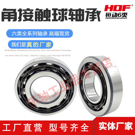 进口替代角接触球轴承 7000系列 C AC ACM AW BW P6级精密主轴轴承 工厂直营 7009 ACM/铜保持架P6级